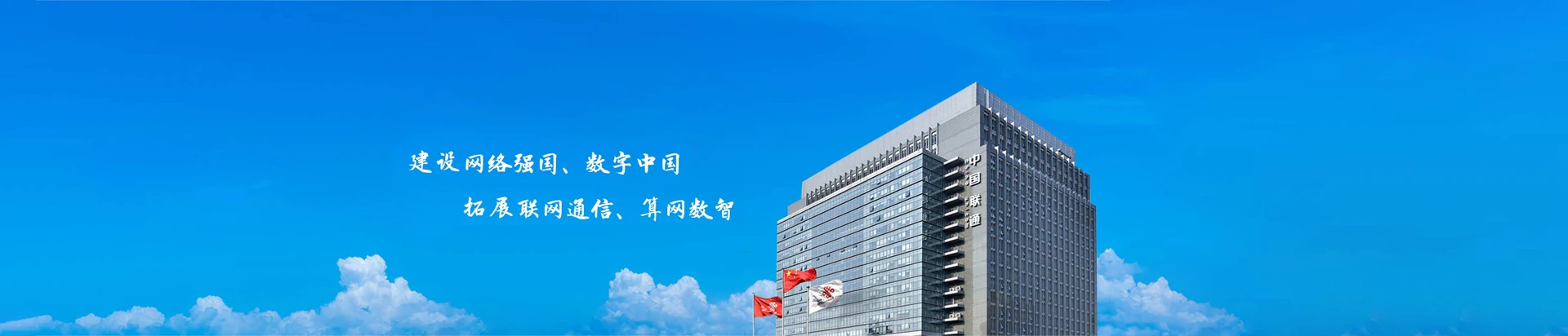 武城县联通宽带